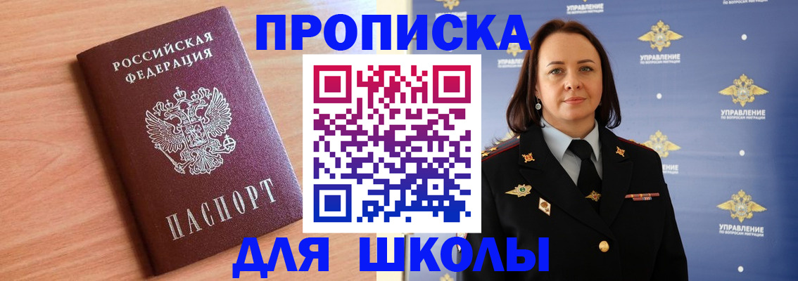 регистрация в Мордовии
