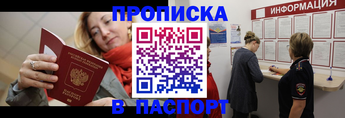 прописка поиск в Мордовии