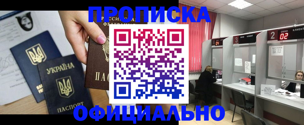 временная регистрация в Мордовии